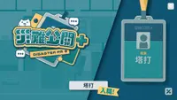 災難公關+ 1