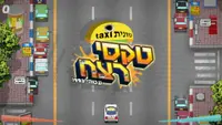 יום פתוח 4