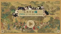 Cats of the Yuan Dynasty 1