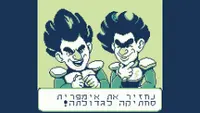 הרפתקאות בנצי בבנצי לנד 2