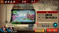三国志赤壁篇 4