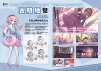 旅行恋恋Art Book: 恋恋下午茶喂养指南 Simple Tea-Time 2