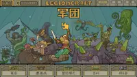 军团 LEGIONCRAFT 1