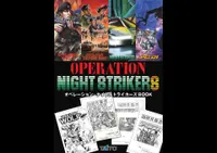 Operation Night Strikers BOOK Digital Deluxe 1