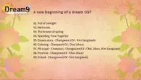 구운몽 - 새로이 시작하는 꿈 OST 1