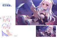 恋爱绮谭 不存在的夏天 电子版设定集 1