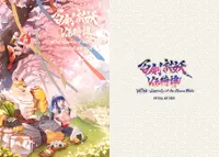 Yasha: Legends of the Demon Blade - Artbook 1