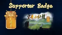 皇帝与社稷 The Emperor and State - Supporter Pack 2
