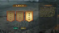 三国争雄 1
