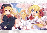 幻恋夜宴Guide Book: 秘传·古明地无心流秘籍 None-Heart Secret Sword 3