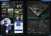 Operation Night Strikers BOOK 3