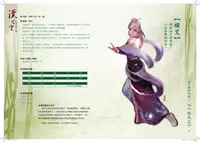 軒轅劍外傳漢之雲 完全攻略集 4