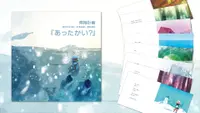 Nova Antarctica - Official Visual Book 「あったかい？」 1