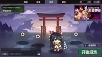 幻想乡自走棋 ~ AutoChess of Gensokyo 1
