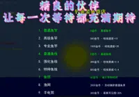 竿影判赎·噬月之饵 2