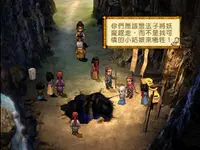 軒轅劍參外傳 天之痕 4