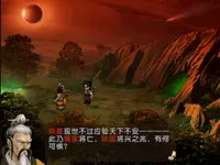 軒轅劍參外傳 天之痕 3