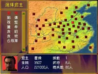 三国群英传 1