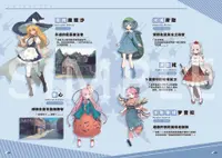 旅行恋恋Art Book: 恋恋下午茶喂养指南 Simple Tea-Time 4