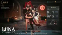 루나 : 월영의 전쟁 1