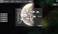 无尽星海 3