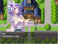 世界尽头的蔷薇花园 3