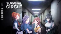 Survival Circle Artbook 1