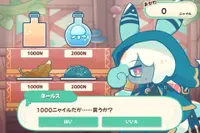 イカスミポーション 3