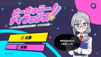 さーきゅらーディフェンス!!～とある辺境惑星開拓事務所、３０日の記録～ 1